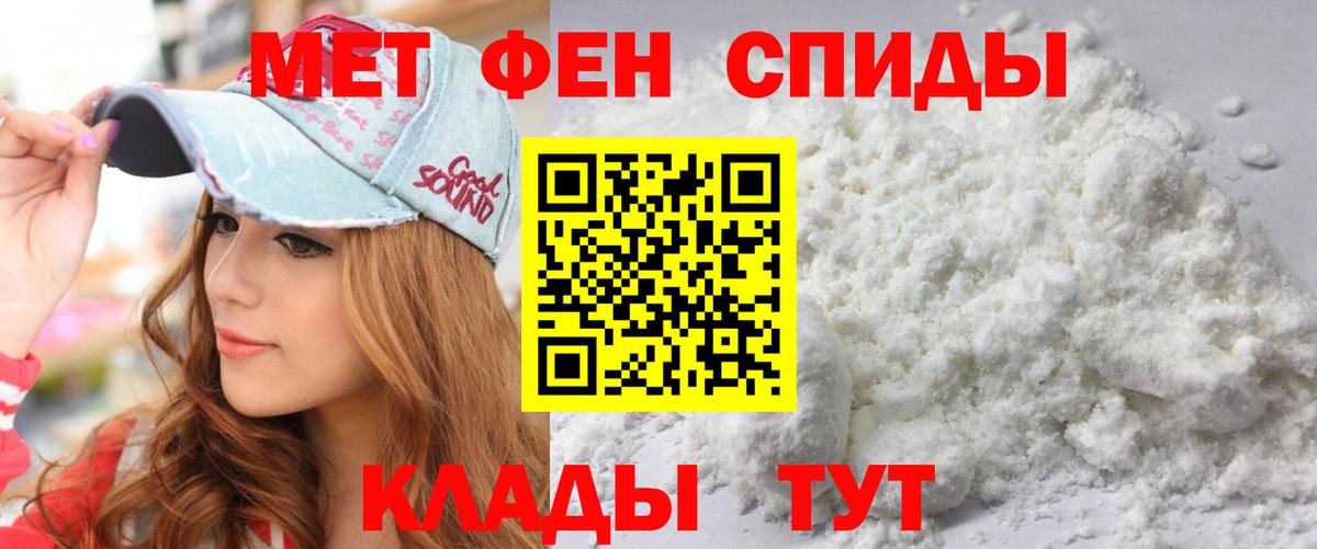 Славгород  Амфетамин VHQ  Вход с VPN 