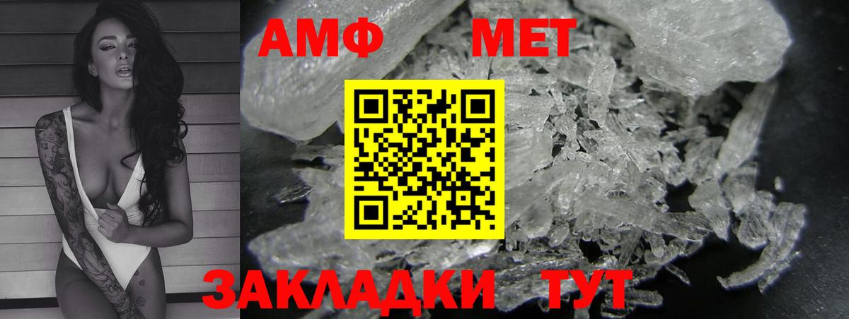 Amphetamine 97%  Amphetamine  Славгород 