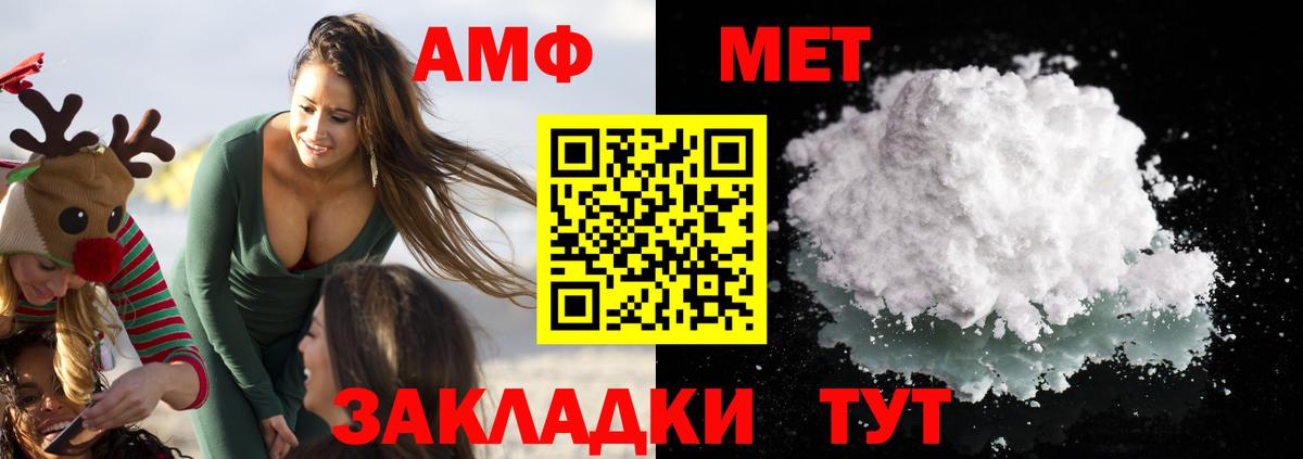 Amphetamine 98% Славгород