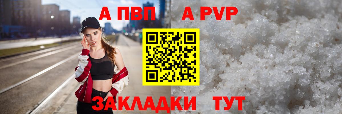 Alpha PVP крисы CK Славгород