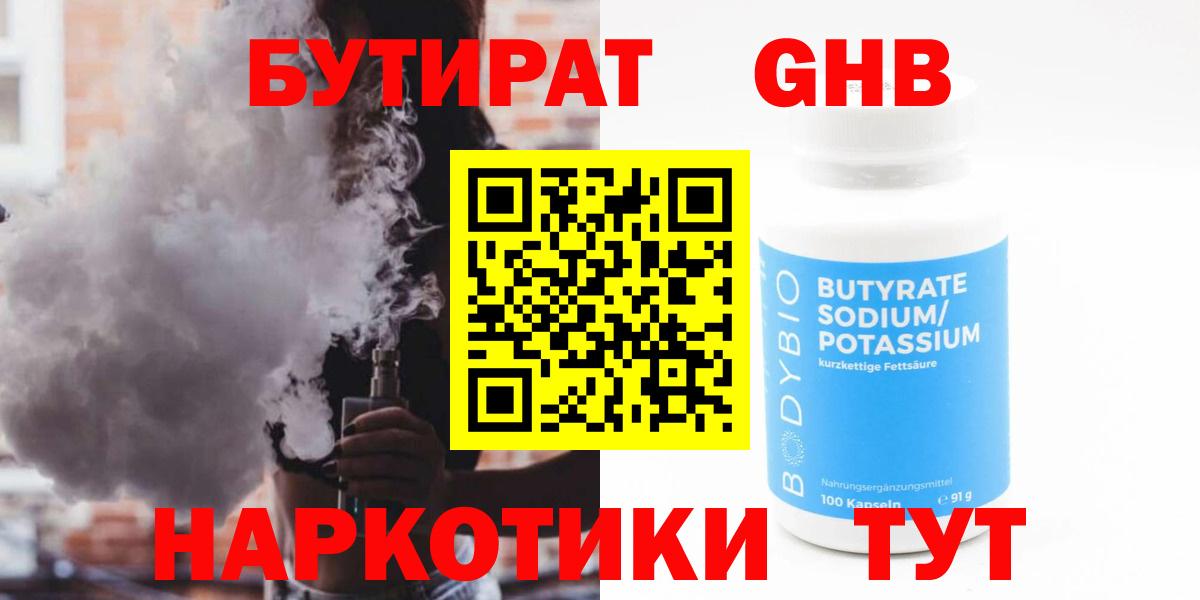 БУТИРАТ оксана  Вход с VPN  Славгород 