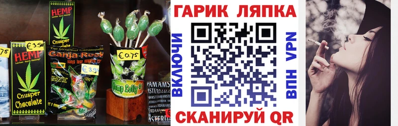 Печенье с ТГК марихуана  Славгород 