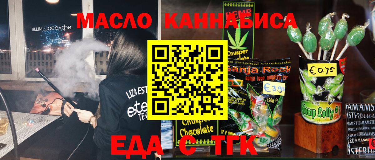 Canna-Cookies марихуана  Вход с VPN  Славгород 
