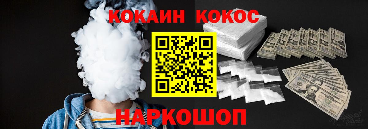 Славгород  COCAIN Перу  Кокаин VHQ  Вход с VPN 