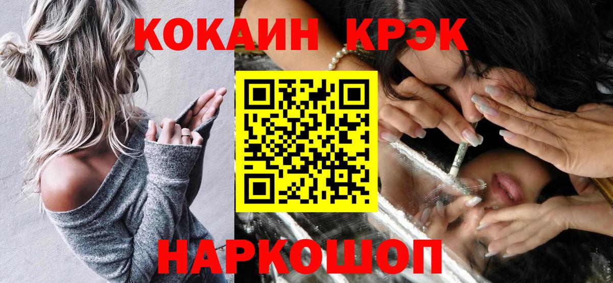 Cocaine VHQ Славгород