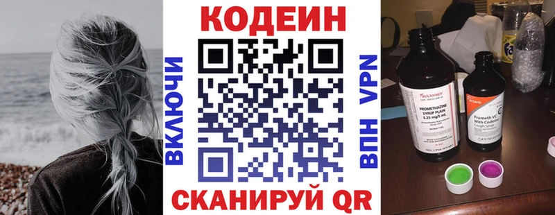 Codein напиток Lean (лин) наркошоп Славгород