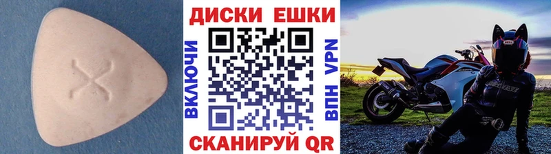 Ecstasy ешки  закладка  Славгород 