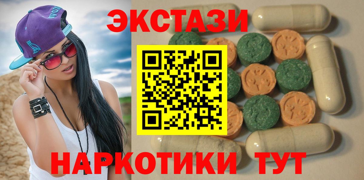 hydra как зайти  Славгород  ЭКСТАЗИ 280 MDMA  Экстази 