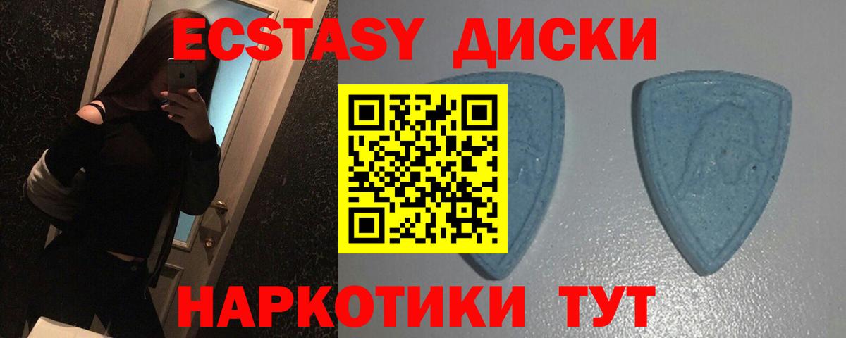 Славгород  Экстази 300 mg  Ecstasy 300 mg  Вход с VPN 