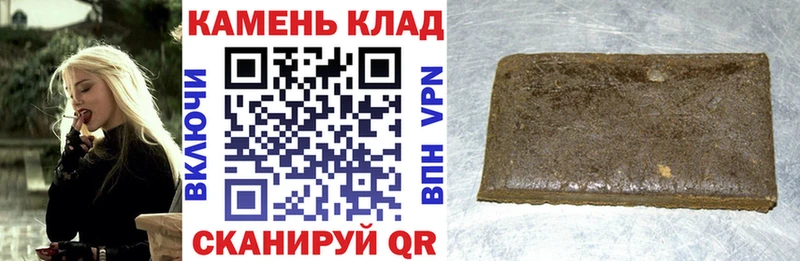 Гашиш hashish  как найти наркотики  Славгород 