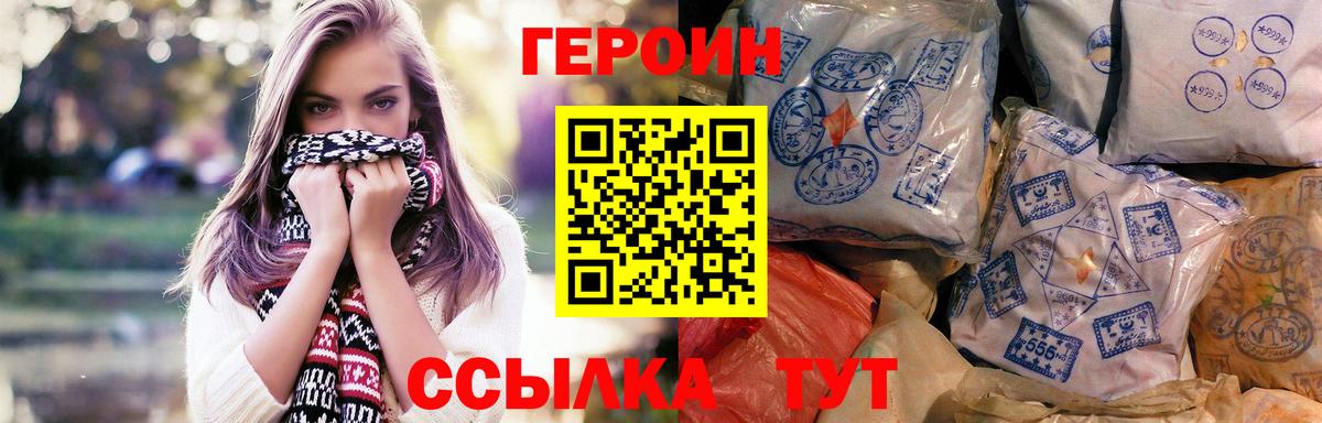 ГЕРОИН герыч Славгород