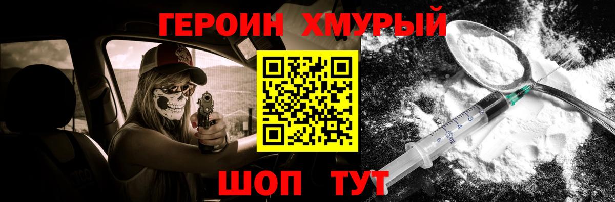 Славгород  ГЕРОИН Афган  Вход с VPN 