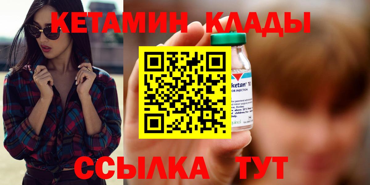 маркетплейс официальный сайт  КЕТАМИН ketamine  КЕТАМИН VHQ  Вход с VPN  Славгород 