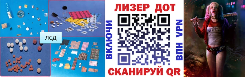 Лсд 25 экстази кислота  наркошоп  Славгород 