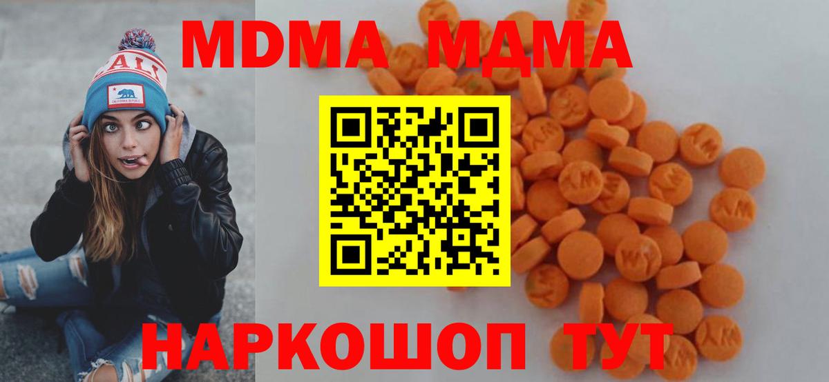 МДМА VHQ Славгород