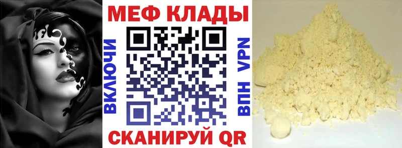 Мефедрон мука  ссылка на мегу вход  Славгород 