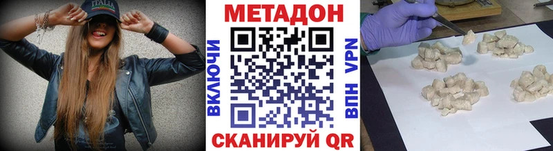 где купить наркоту  МЕГА зеркало  МЕТАДОН VHQ  Славгород 