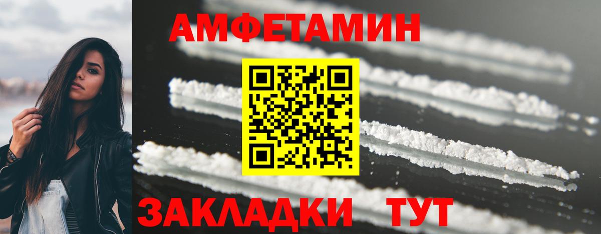 Метамфетамин Methamphetamine  Вход с VPN  Славгород 