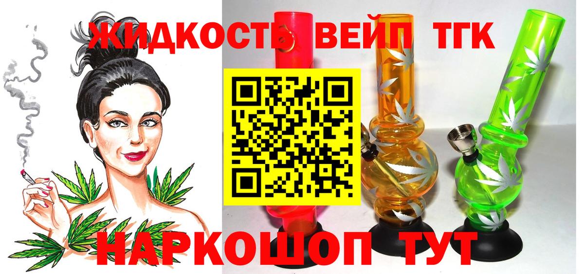Дистиллят ТГК гашишное масло  Вход с VPN  Славгород  Дистиллят ТГК вейп 