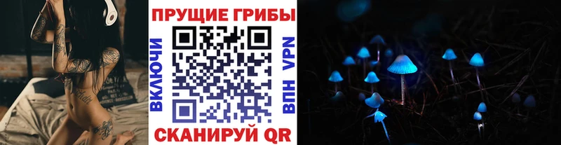 Галлюциногенные грибы ЛСД  Славгород 