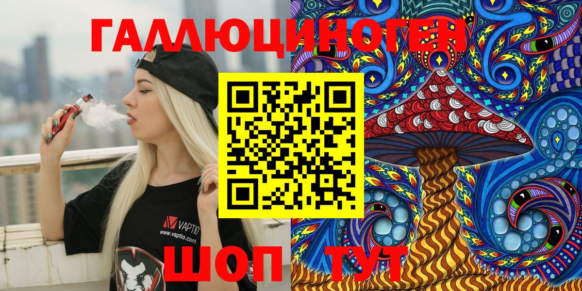 Галлюциногенные грибы MAGIC MUSHROOMS  Вход с VPN  Славгород 