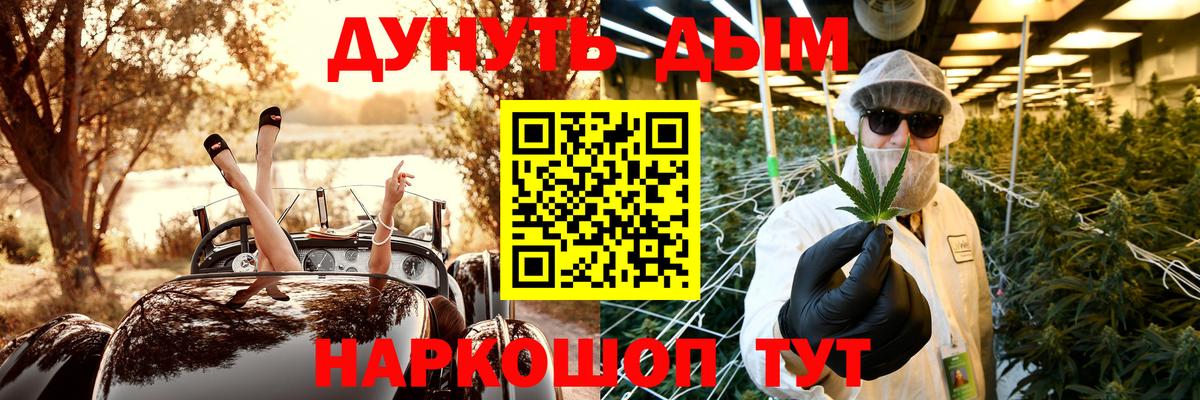 Бошки Шишки Bruce Banner Славгород